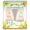 LUX Luminique含羞草之香保濕注亮洗護套裝 洗髮乳 450克 + 護髮膜 450克 — authentic Hong Kong health & beauty