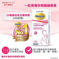Materna® 23種維他命及礦物質 100粒