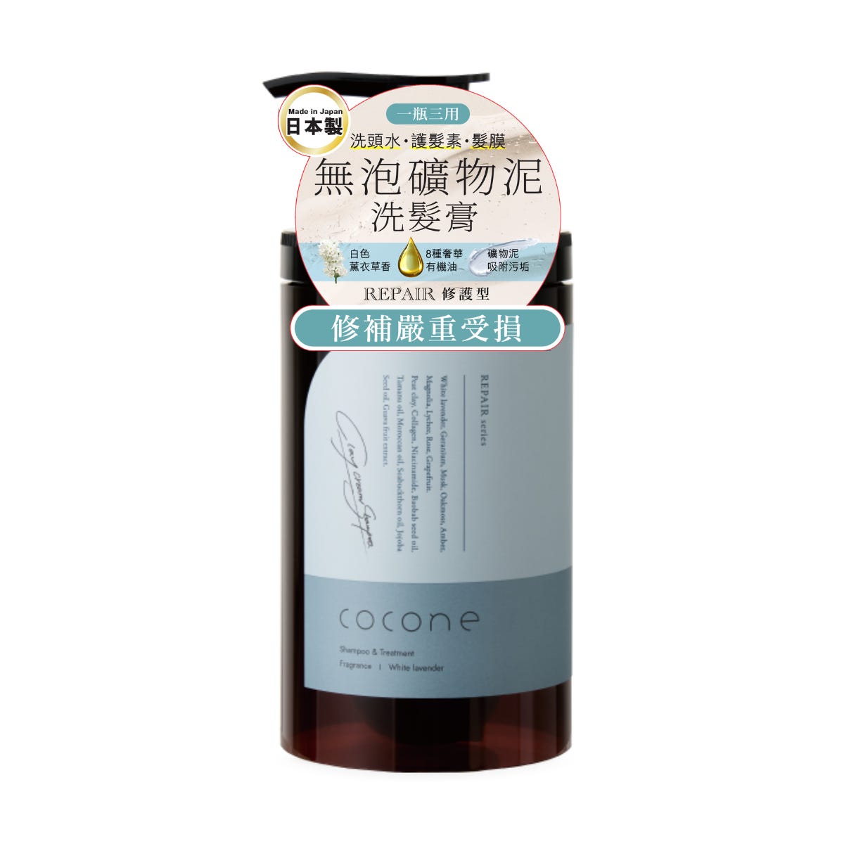 Cocone無泡礦物泥修護護髮洗髮膏 380克 — authentic Hong Kong health & beauty
