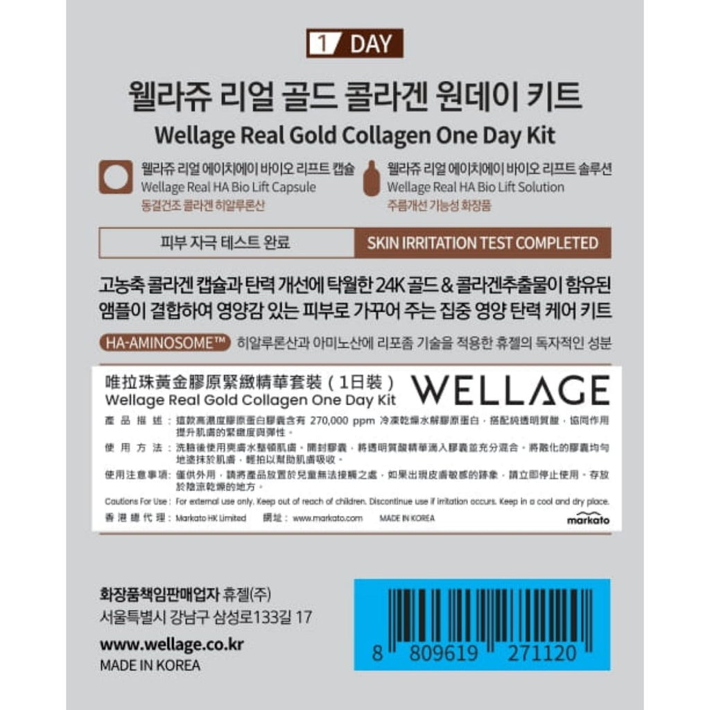 Wellage Golden Collagen Firming 1-Day Kit (Capsule + Ampoule) — authentic Hong Kong health & beauty