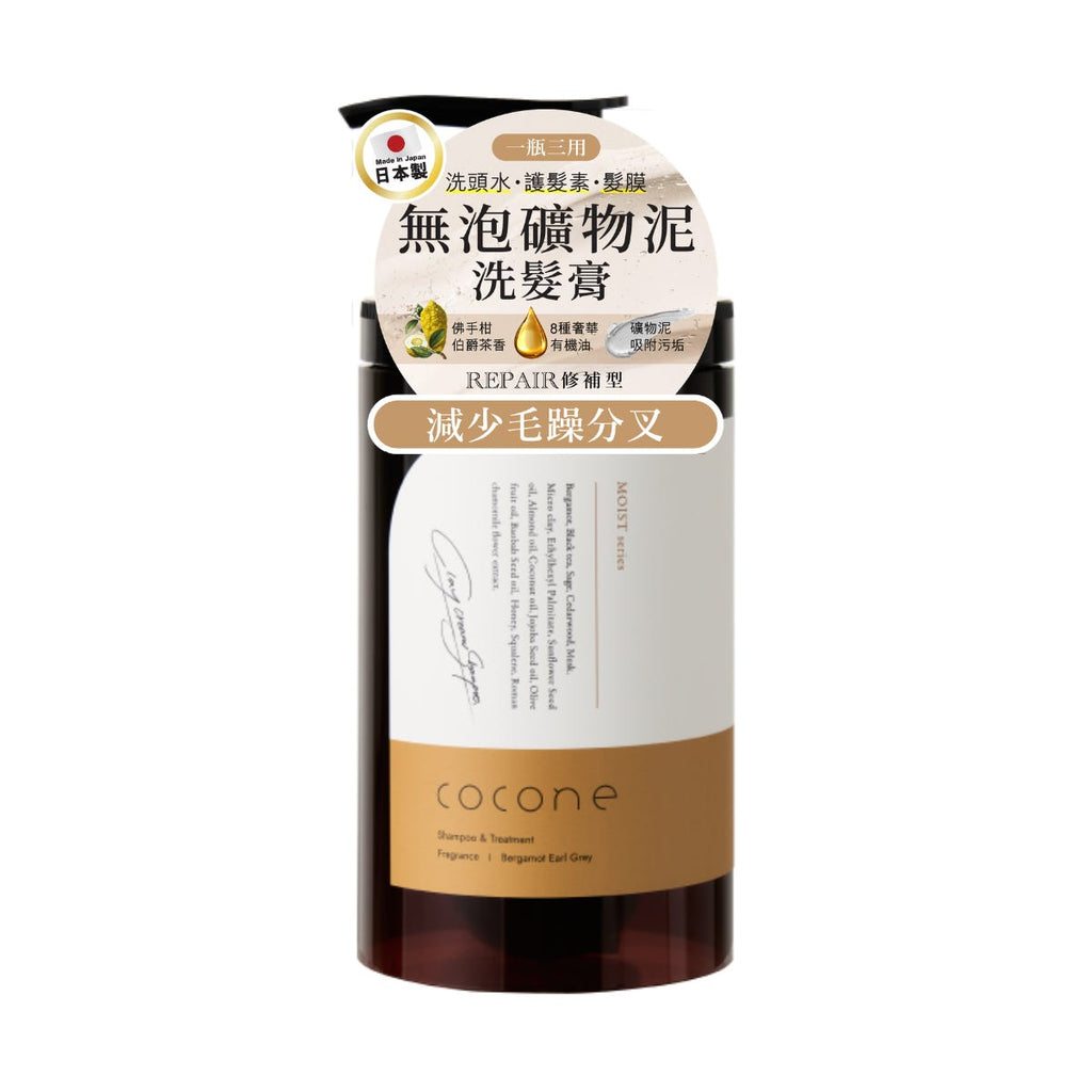 Cocone無泡礦物泥滋潤護髮洗髮膏 380克 — authentic Hong Kong health & beauty