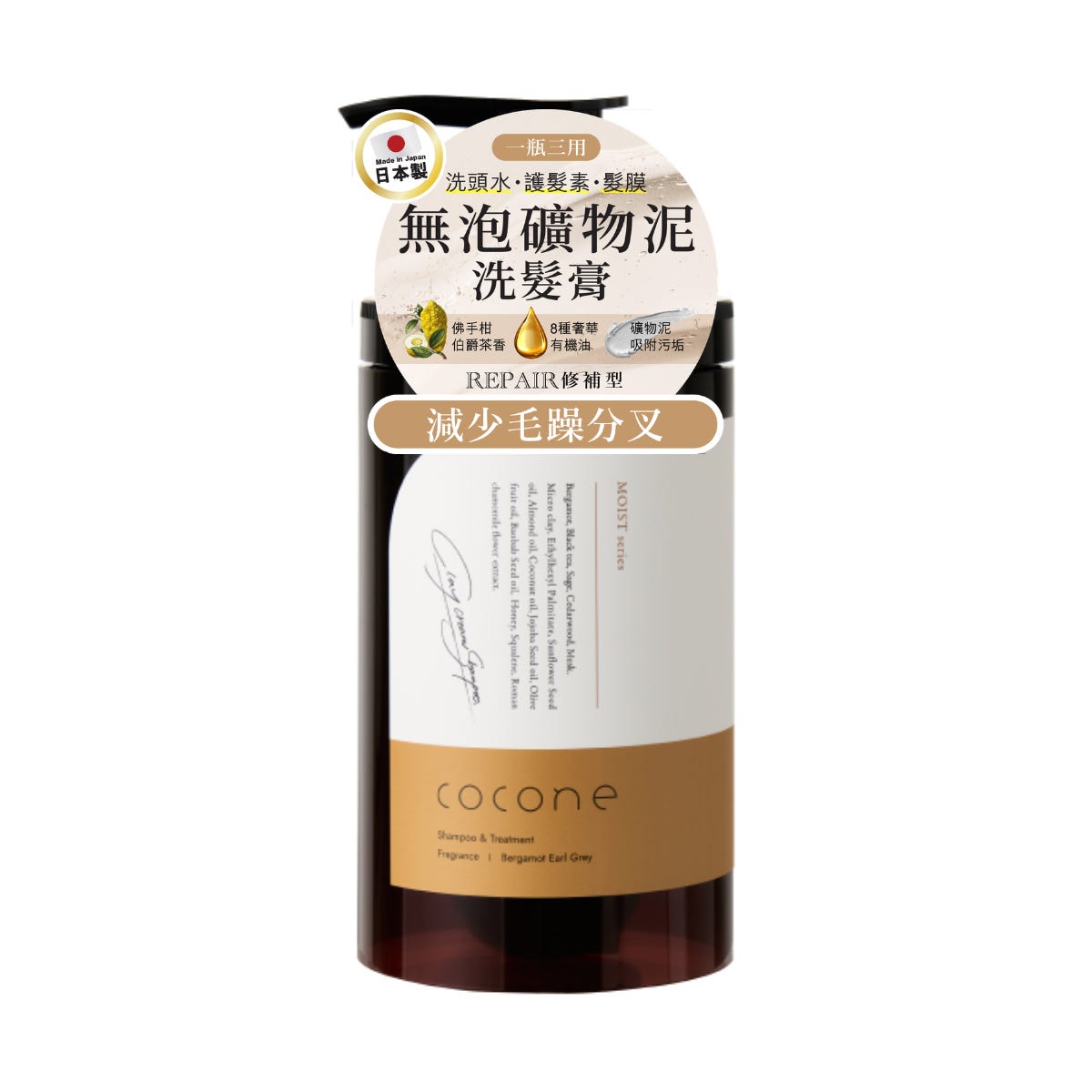 Cocone無泡礦物泥滋潤護髮洗髮膏 380克 — authentic Hong Kong health & beauty