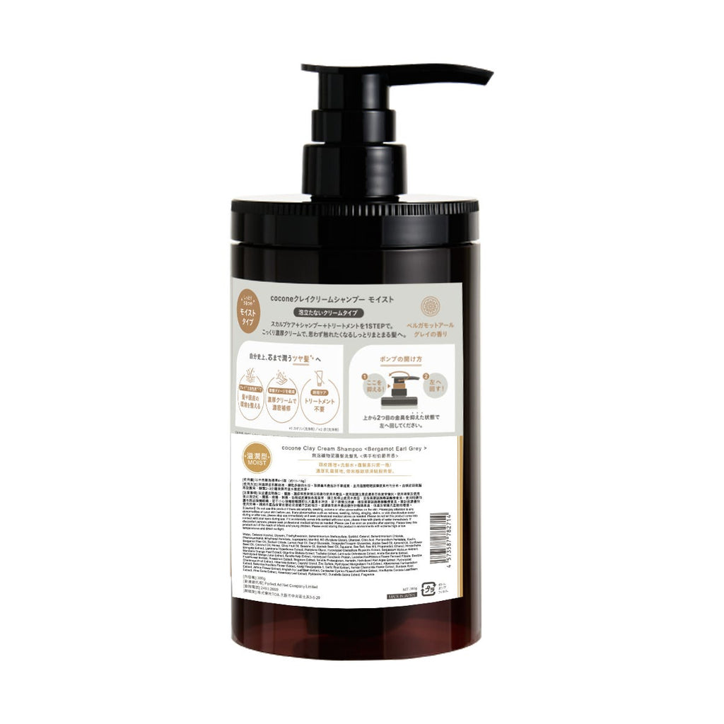 Cocone無泡礦物泥滋潤護髮洗髮膏 380克 — authentic Hong Kong health & beauty