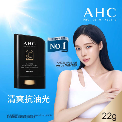 AHC Ultimate 4-Effect Sun Stick SPF50+ 22g — authentic Hong Kong health & beauty