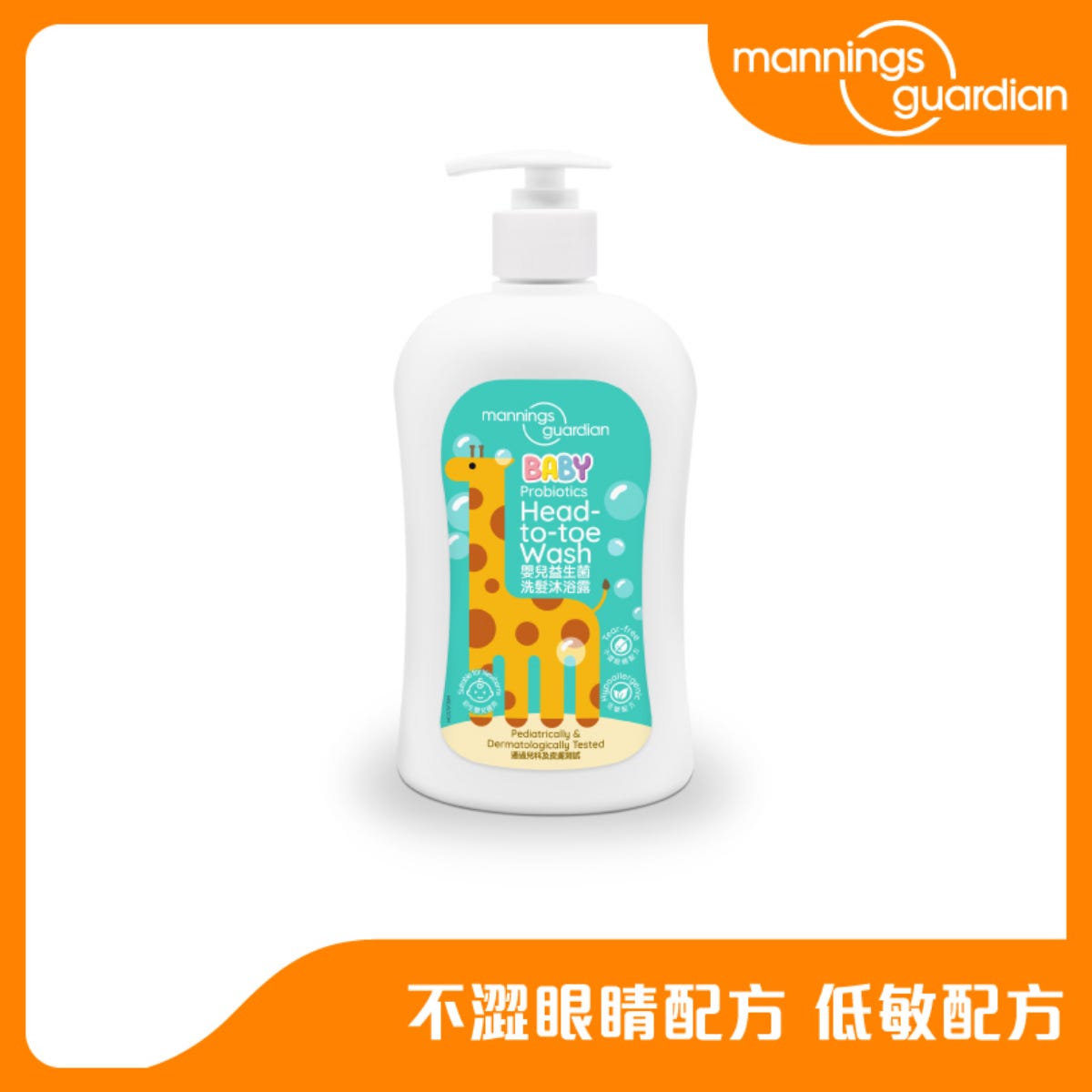 Mannings Guardian Baby Probiotic Shampoo & Body Wash 500ml — authentic Hong Kong health & beauty