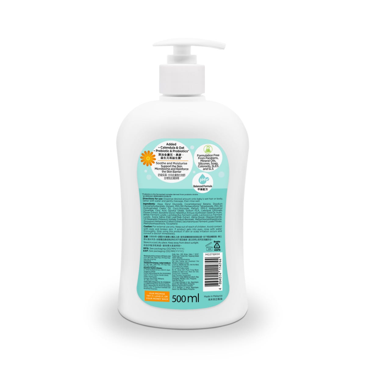 Mannings Guardian Baby Probiotic Shampoo & Body Wash 500ml — authentic Hong Kong health & beauty