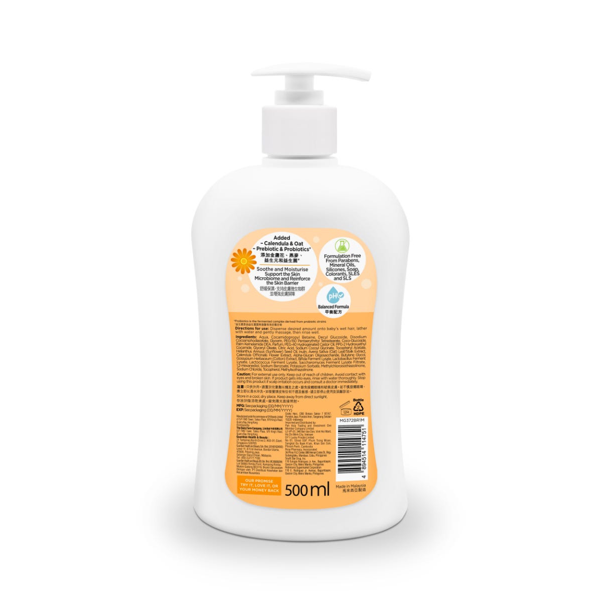 Mannings Guardian Baby Probiotic Shampoo 500ml — authentic Hong Kong health & beauty