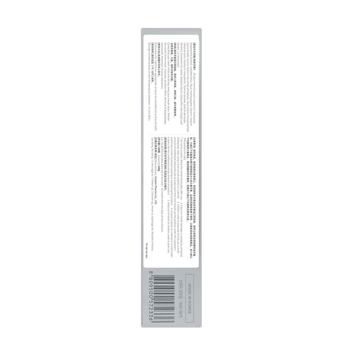 Vussen維森H無氟美白牙膏 120克 — authentic Hong Kong health & beauty
