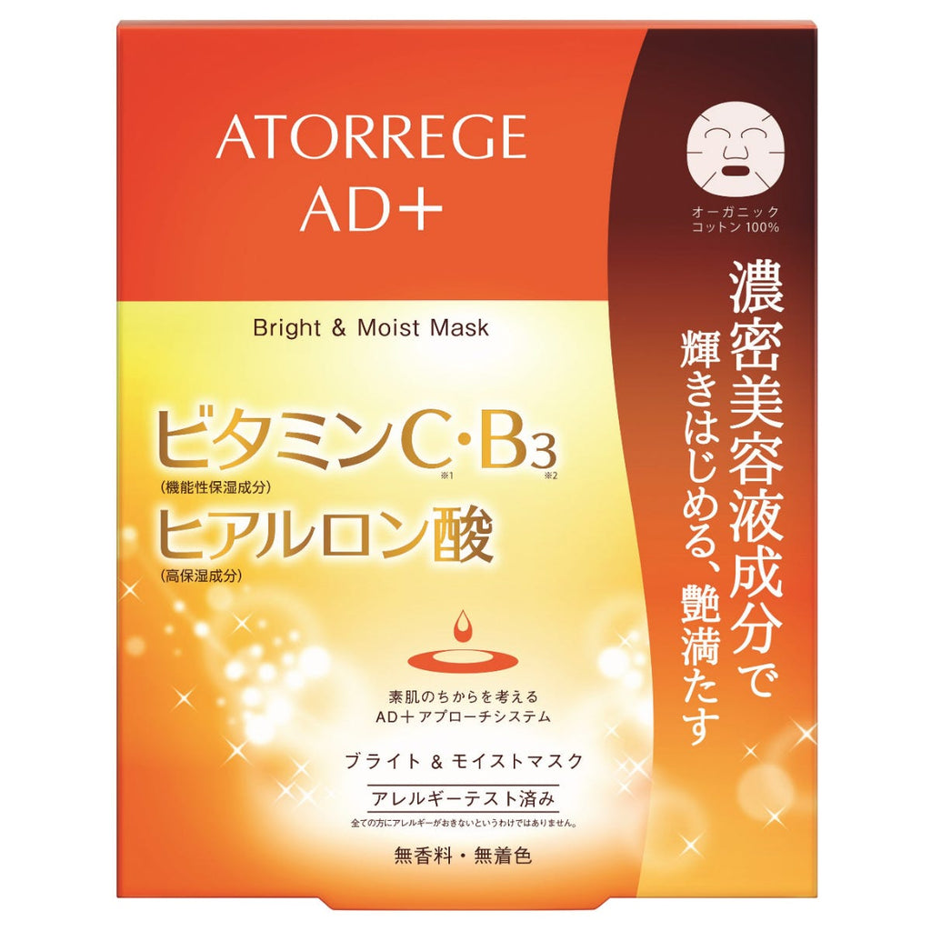 Atorrege AD+ Hydrating Brightening Mask 5 Sheets — authentic Hong Kong health & beauty