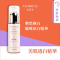 Atorrege AD+ Brightening Serum 30ml — authentic Hong Kong health & beauty