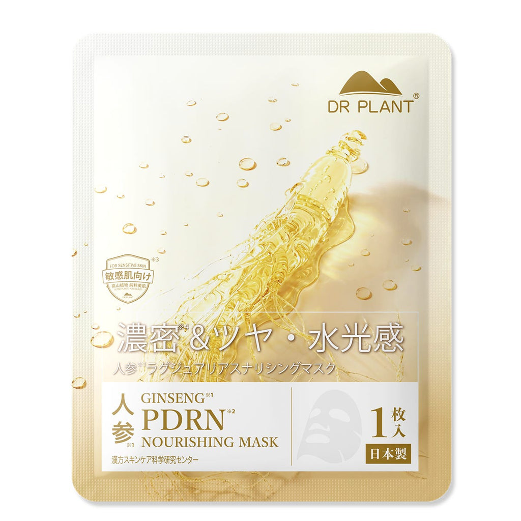 DR PLANT Ginseng PDRN Regenerating Mask 7 Sheets — authentic Hong Kong health & beauty