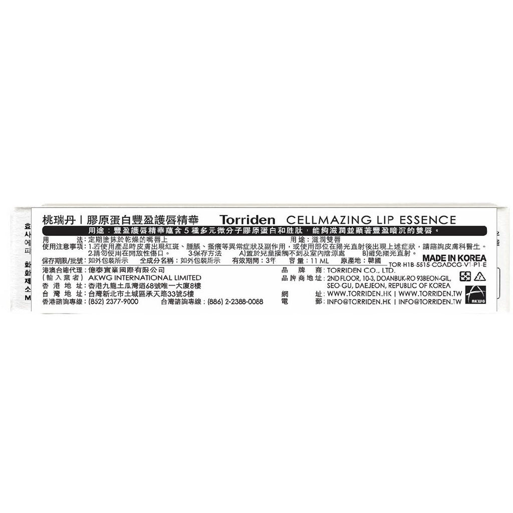 Torriden Collagen Plumping Lip Essence 11ml — authentic Hong Kong health & beauty