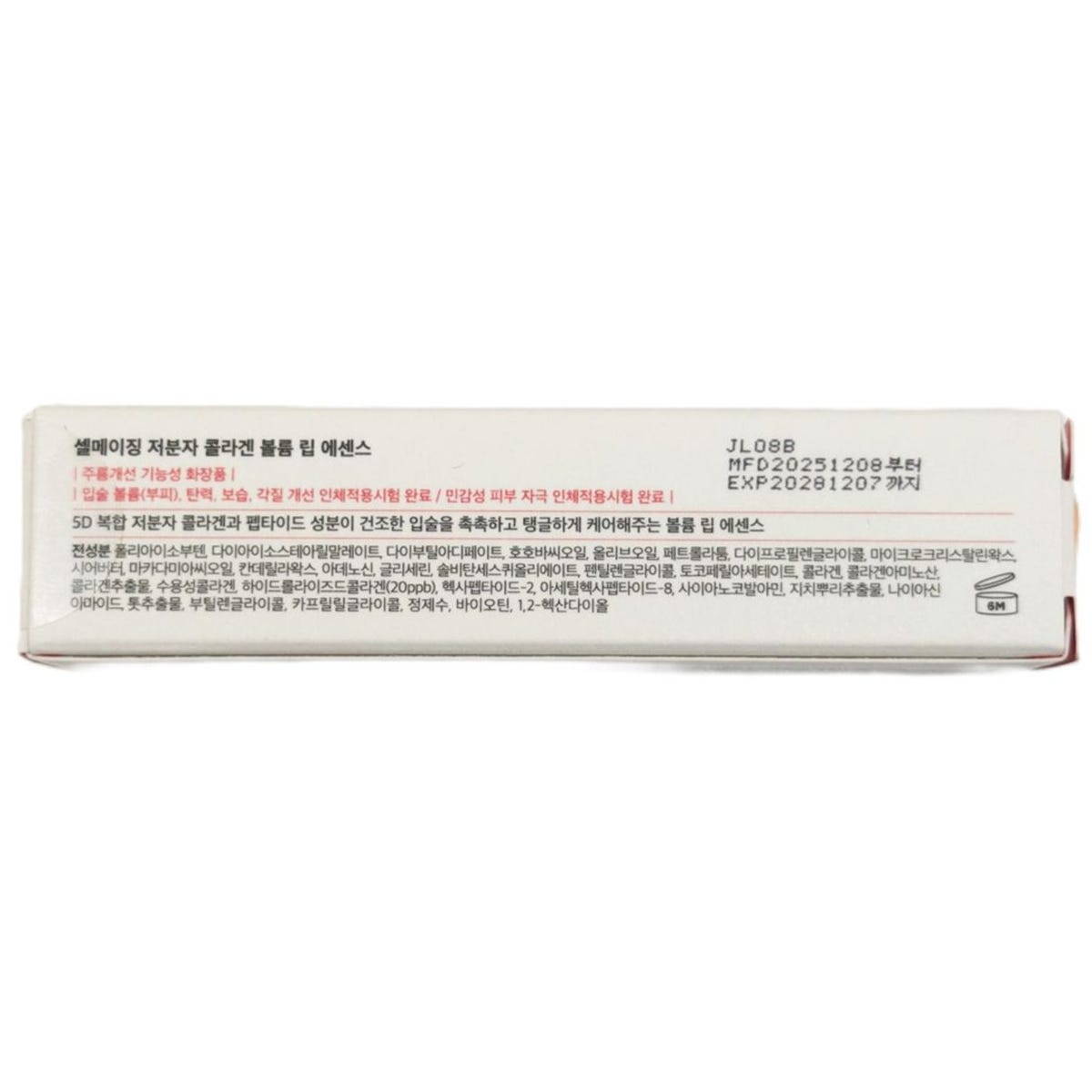 Torriden Collagen Plumping Lip Essence 11ml — authentic Hong Kong health & beauty