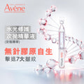 Avene水光修護次拋精華液(PDRN水光膠原安瓶精華) 1.5毫升 x 5支 — authentic Hong Kong health & beauty