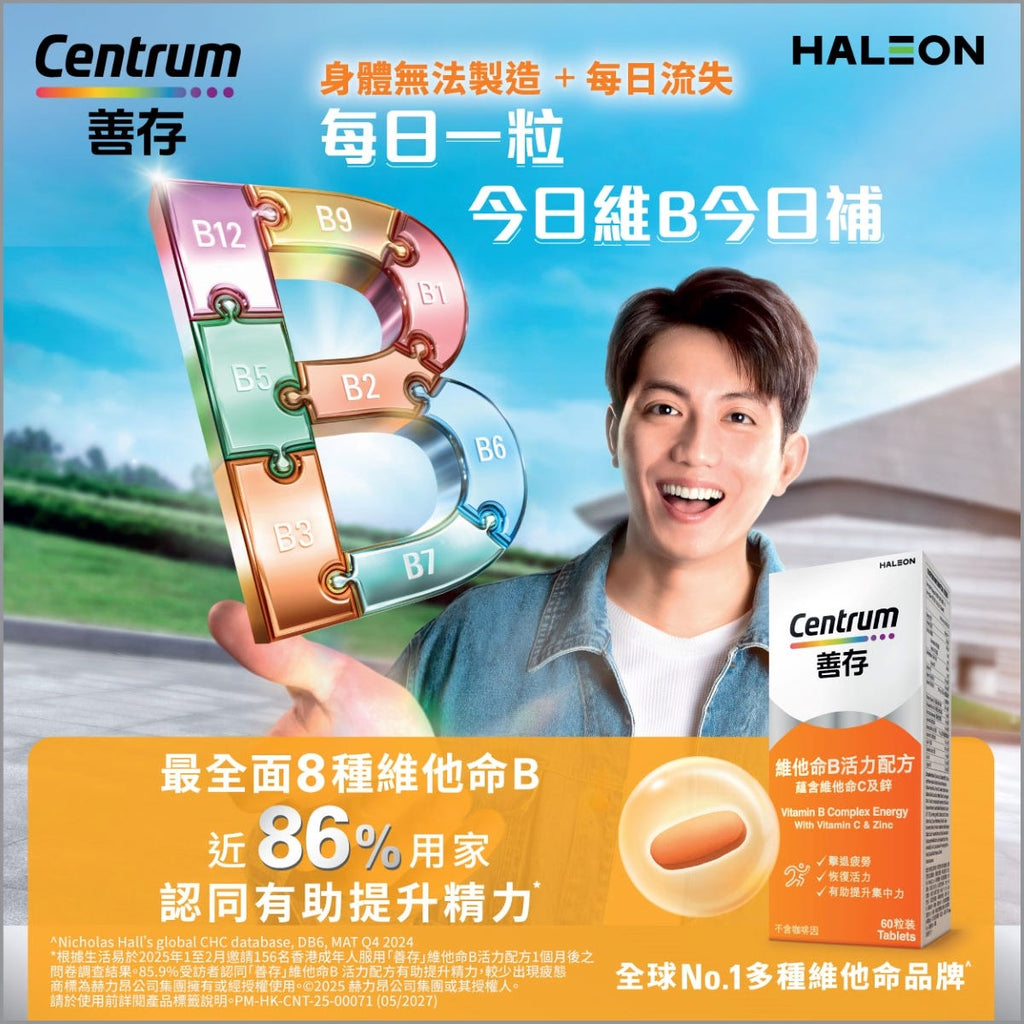 Centrum Vitamin B Energy Formula 60 Tablets — authentic Hong Kong health & beauty