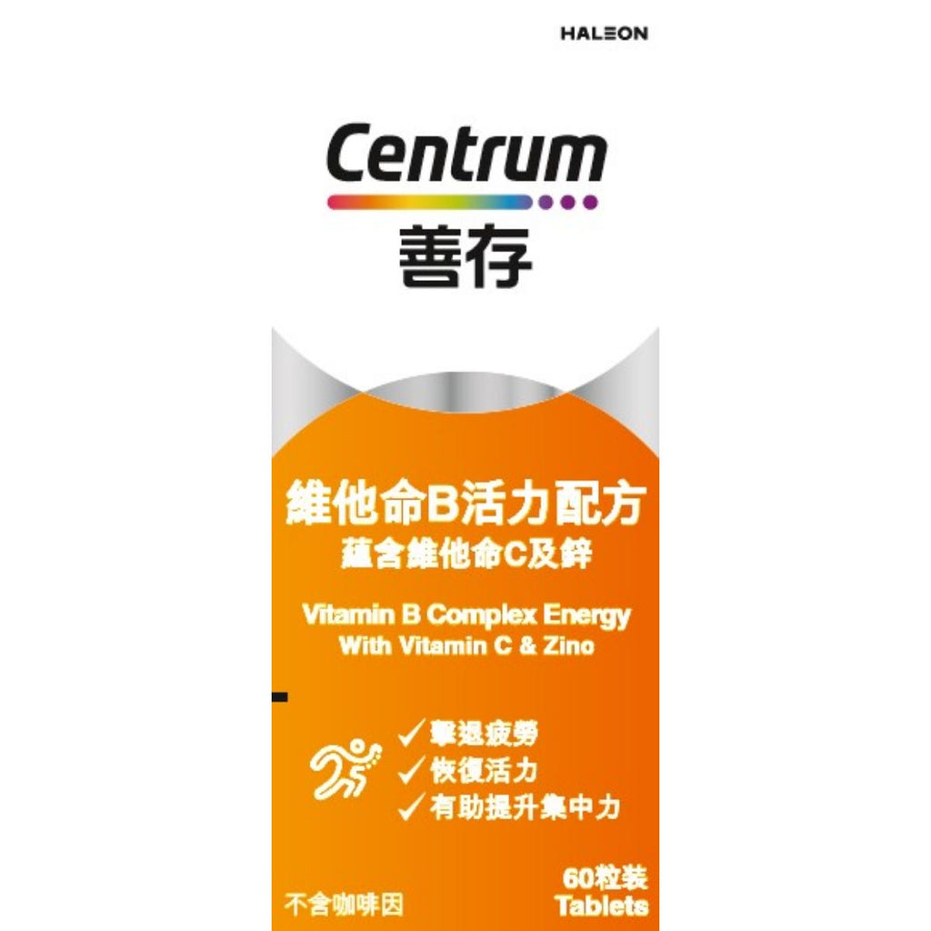 Centrum Vitamin B Energy Formula 60 Tablets — authentic Hong Kong health & beauty