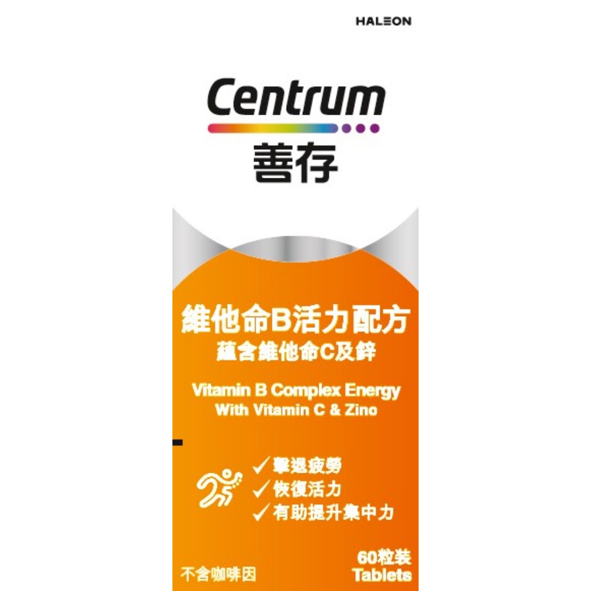 Centrum Vitamin B Energy Formula 60 Tablets — authentic Hong Kong health & beauty