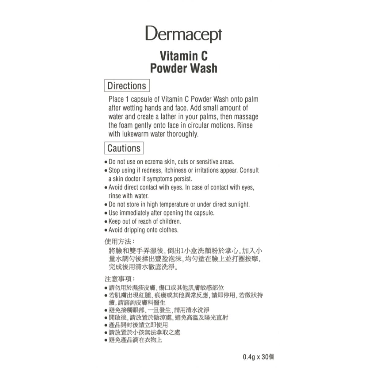 Dermacept Pure Vitamin C Enzyme Cleansing Powder 30 Sachets — authentic Hong Kong health & beauty