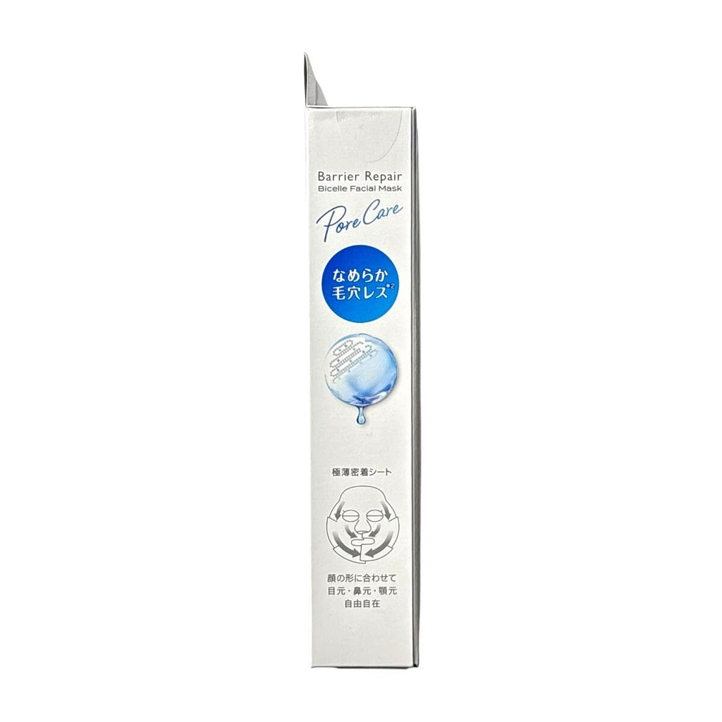 Barrier Repair Hydrating Mask (Pore Firming) 5 Sheets — authentic Hong Kong health & beauty