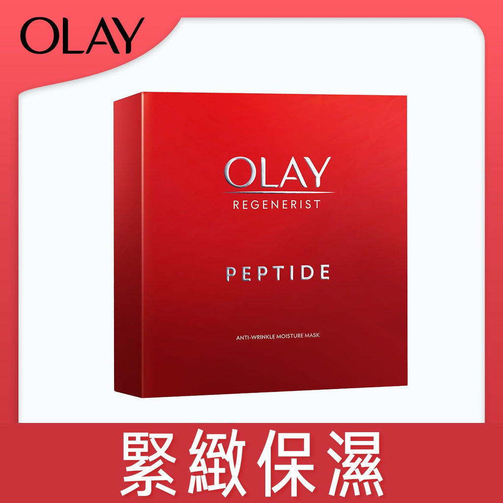 Olay Anti-Wrinkle Hydrating Mask 5 Sheets — authentic Hong Kong health & beauty