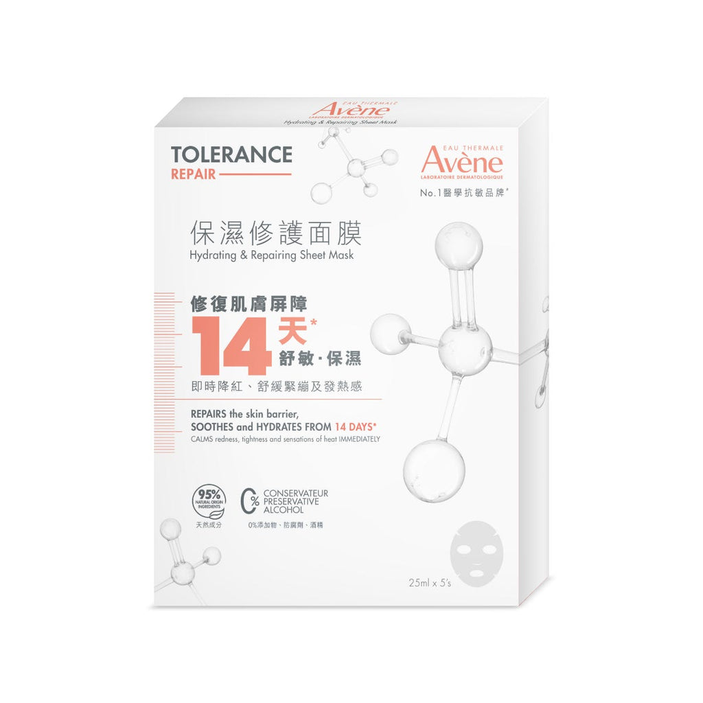 Avene Hydrating Repair Mask 25ml x 5 Sheets — authentic Hong Kong health & beauty