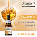 Dermacept C5 Pure Vitamin C Serum 12ml — authentic Hong Kong health & beauty