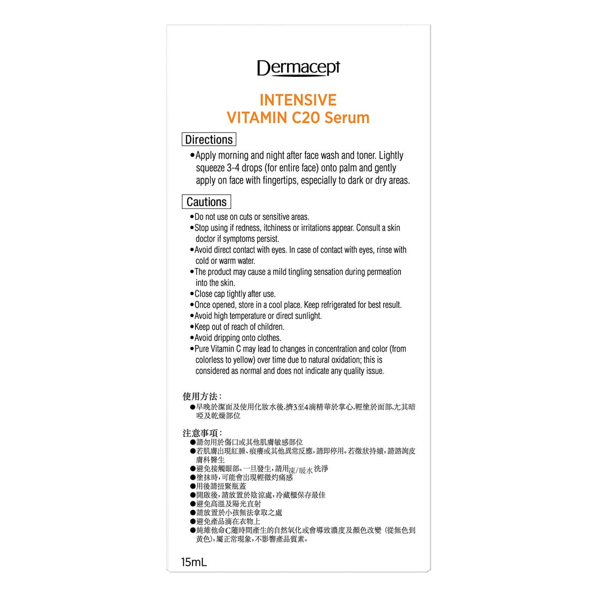 Dermacept C20 Pure Vitamin C Serum 15ml — authentic Hong Kong health & beauty