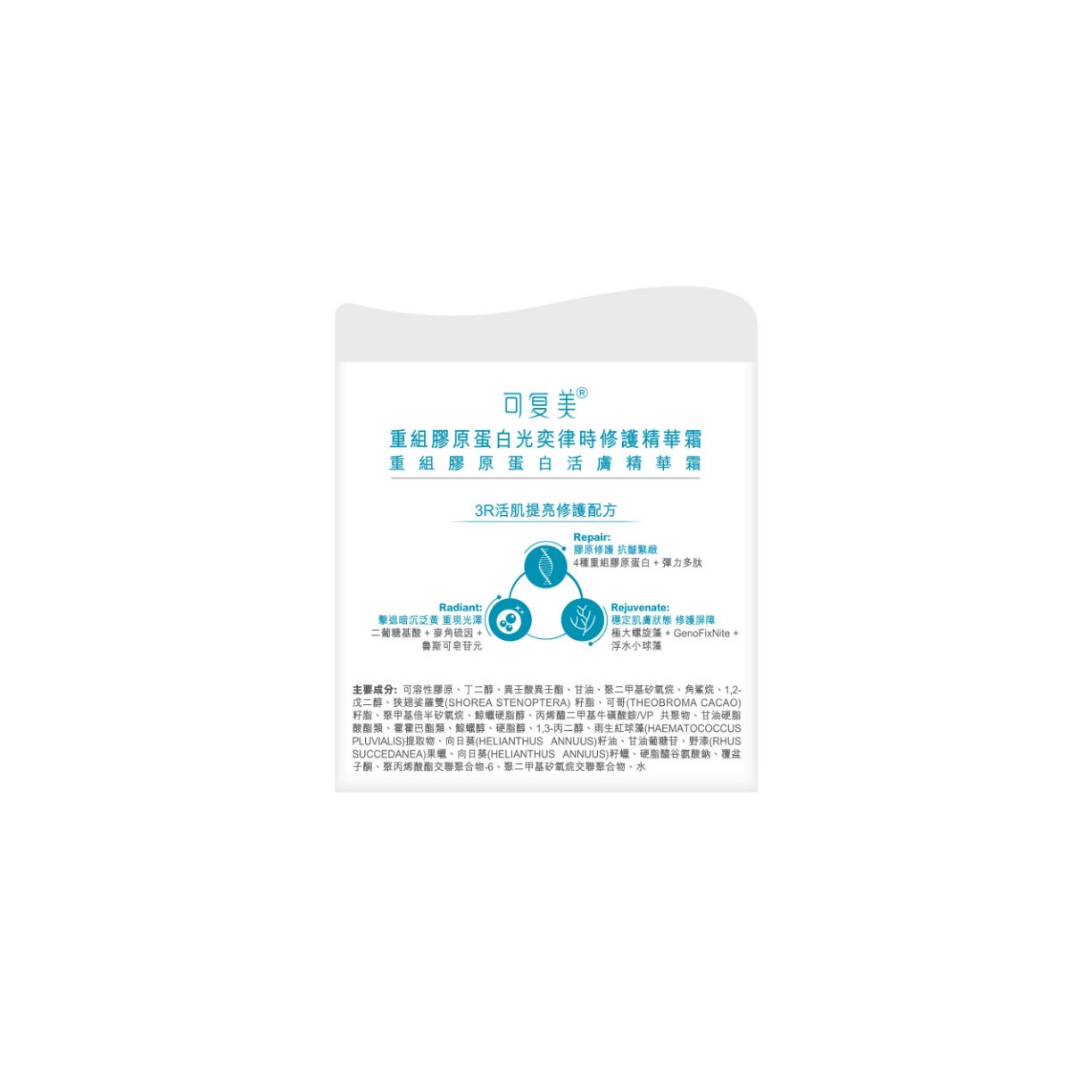 Komfymed Recombinant Collagen Revitalizing Cream 50g — authentic Hong Kong health & beauty