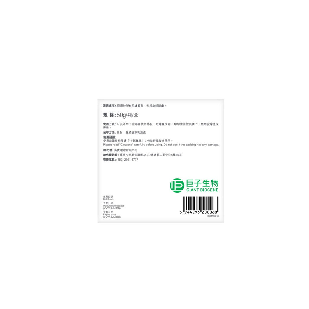 Komfymed Recombinant Collagen Revitalizing Cream 50g — authentic Hong Kong health & beauty