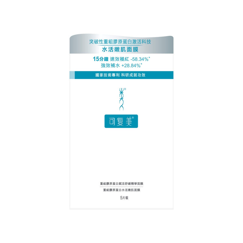 Komfymed Recombinant Collagen Hydrating Mask 5 Sheets — authentic Hong Kong health & beauty