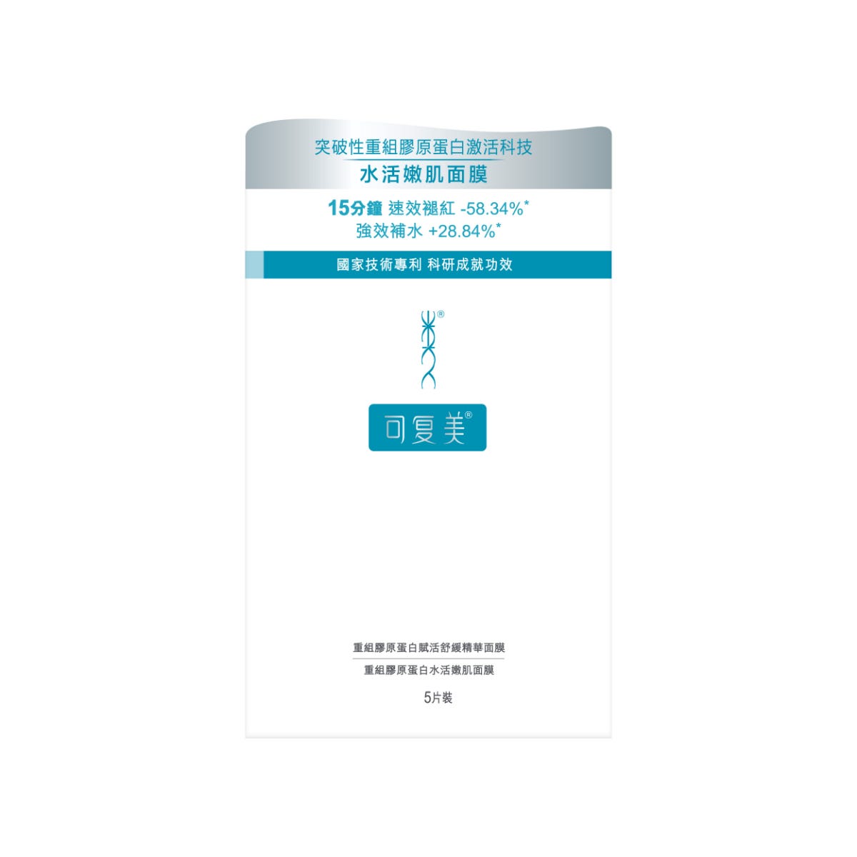 Komfymed Recombinant Collagen Hydrating Mask 5 Sheets — authentic Hong Kong health & beauty