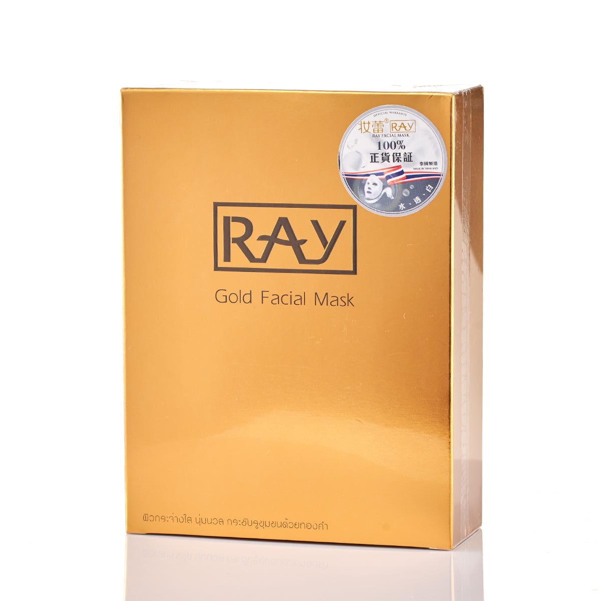 Ray Thai Silk Mask (Gold) 10 Sheets — authentic Hong Kong health & beauty