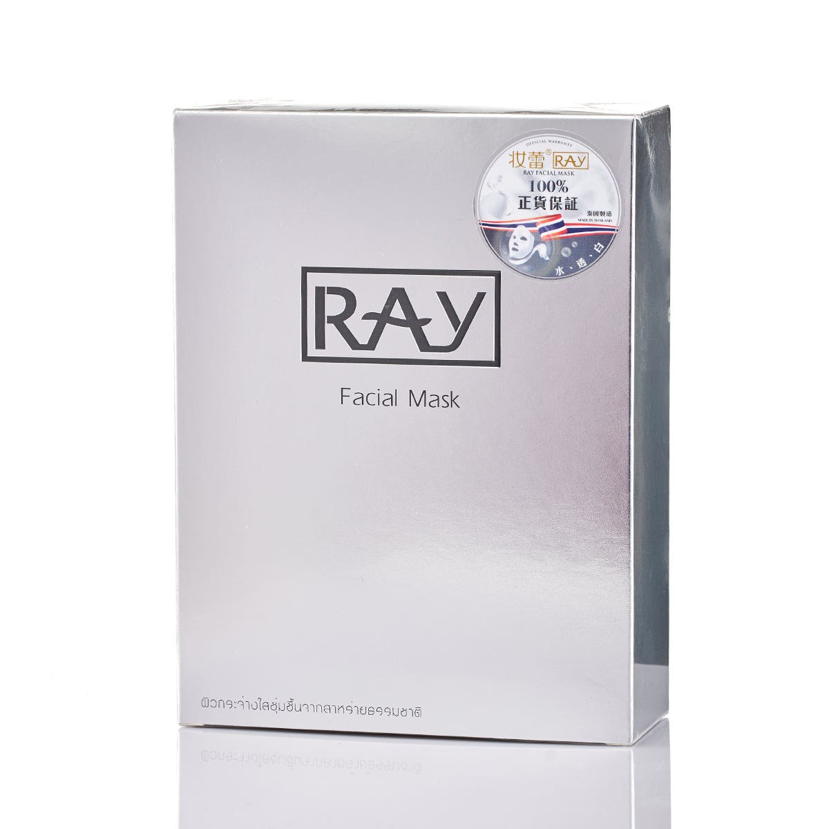 Ray Thai Silk Mask (Silver) 10 Sheets — authentic Hong Kong health & beauty