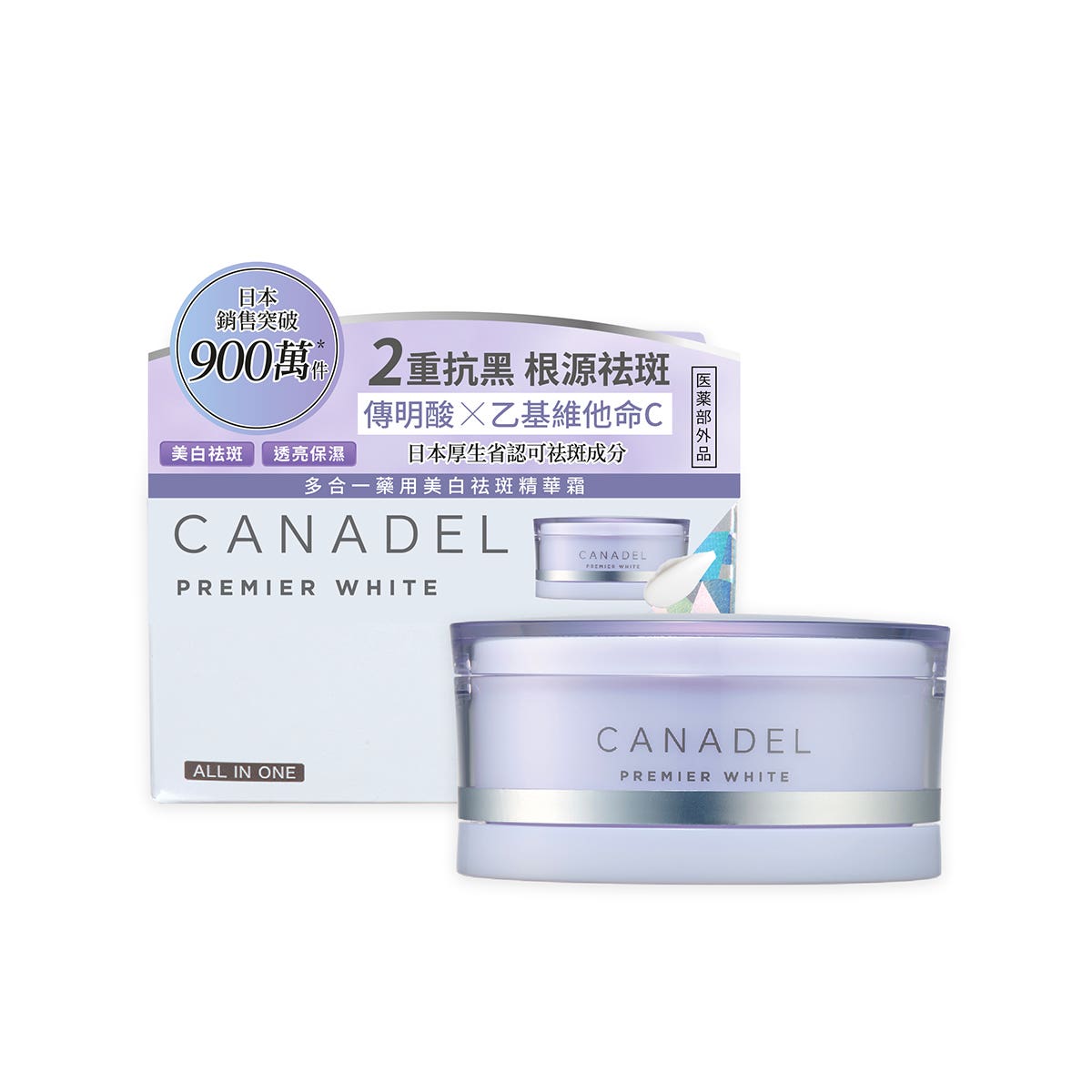 Canadel多合一藥用美白祛斑精華霜 58克 — authentic Hong Kong health & beauty