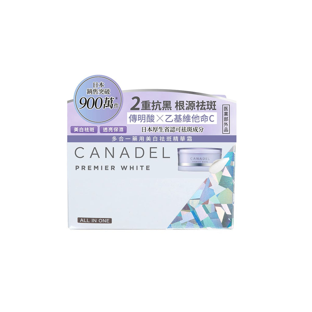 Canadel多合一藥用美白祛斑精華霜 58克 — authentic Hong Kong health & beauty