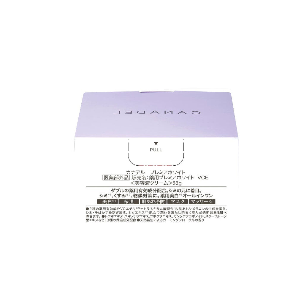 Canadel多合一藥用美白祛斑精華霜 58克 — authentic Hong Kong health & beauty