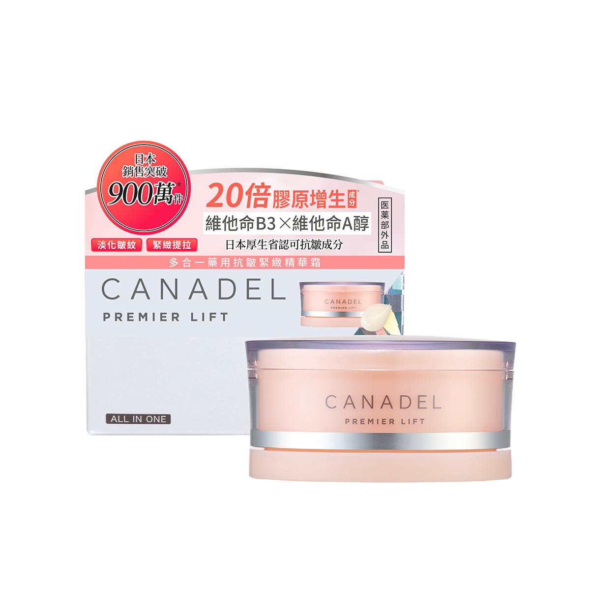 Canadel多合一藥用抗皺緊緻精華霜 58克 — authentic Hong Kong health & beauty