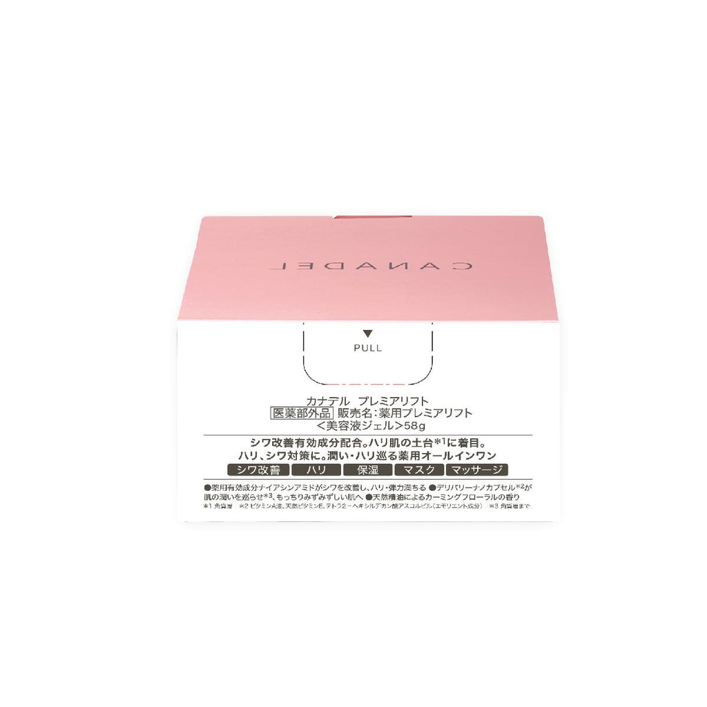 Canadel多合一藥用抗皺緊緻精華霜 58克 — authentic Hong Kong health & beauty