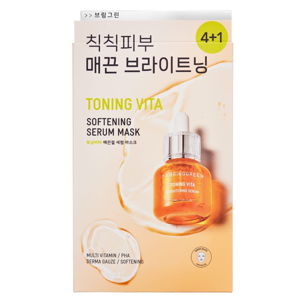 Bring Green Brightening Serum Mask 5 Sheets — authentic Hong Kong health & beauty