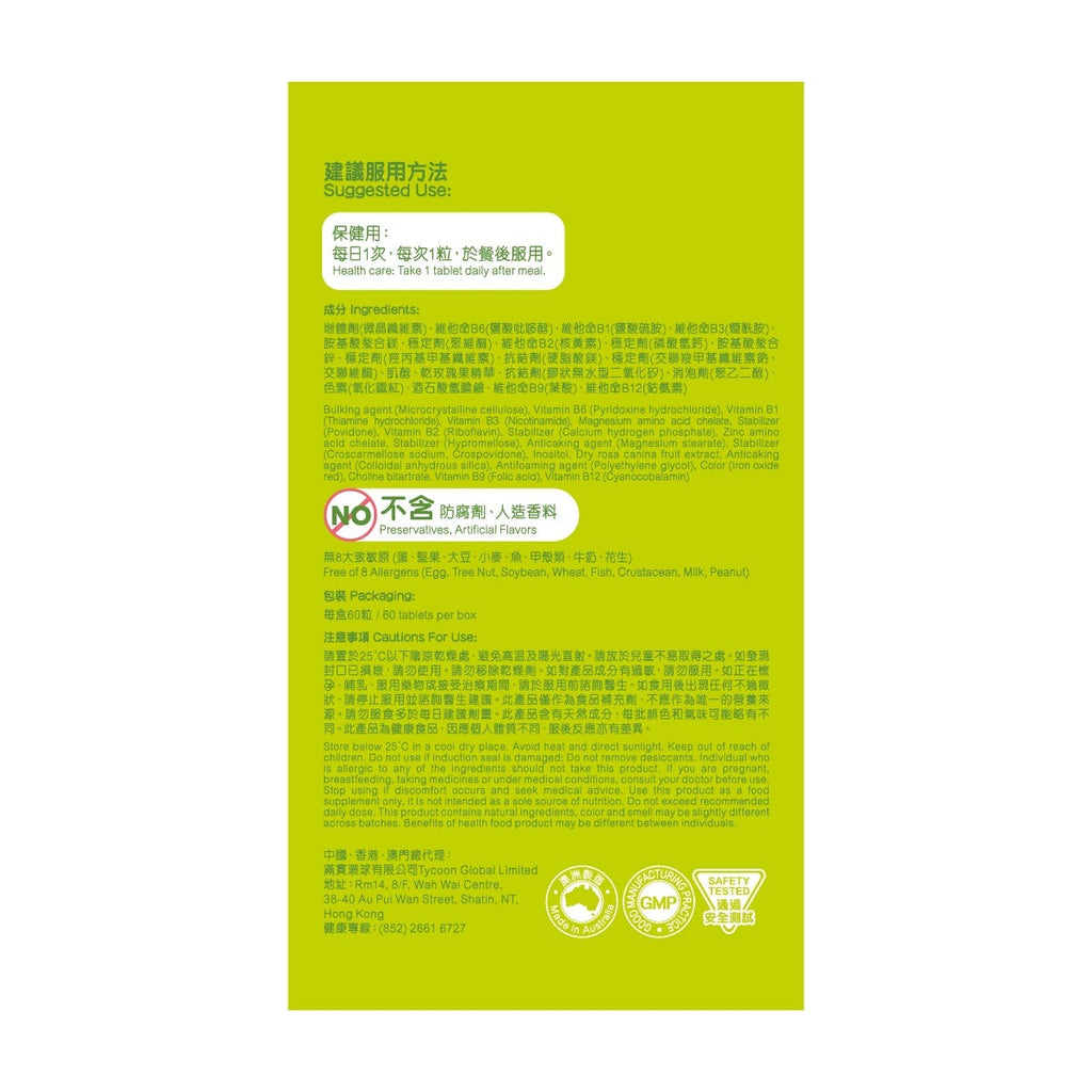 MiTime Active Vitamin B Complex 60 Tablets — authentic Hong Kong health & beauty