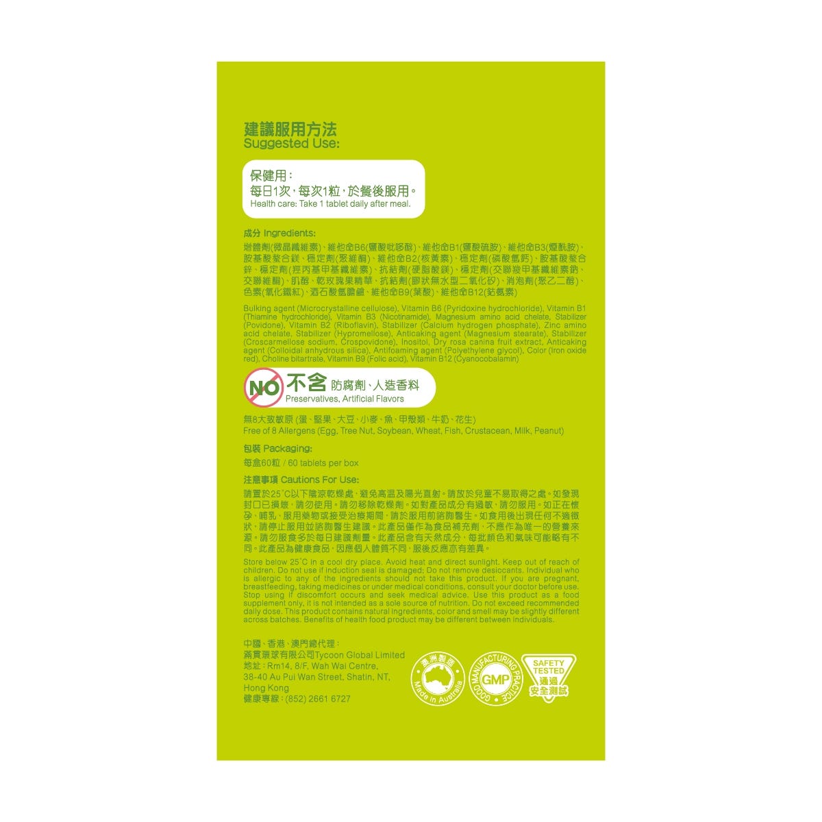 MiTime Active Vitamin B Complex 60 Tablets — authentic Hong Kong health & beauty