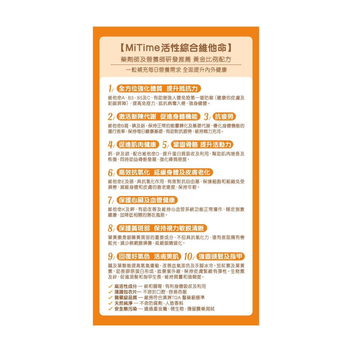 MiTime Active Multivitamin 60 Tablets — authentic Hong Kong health & beauty