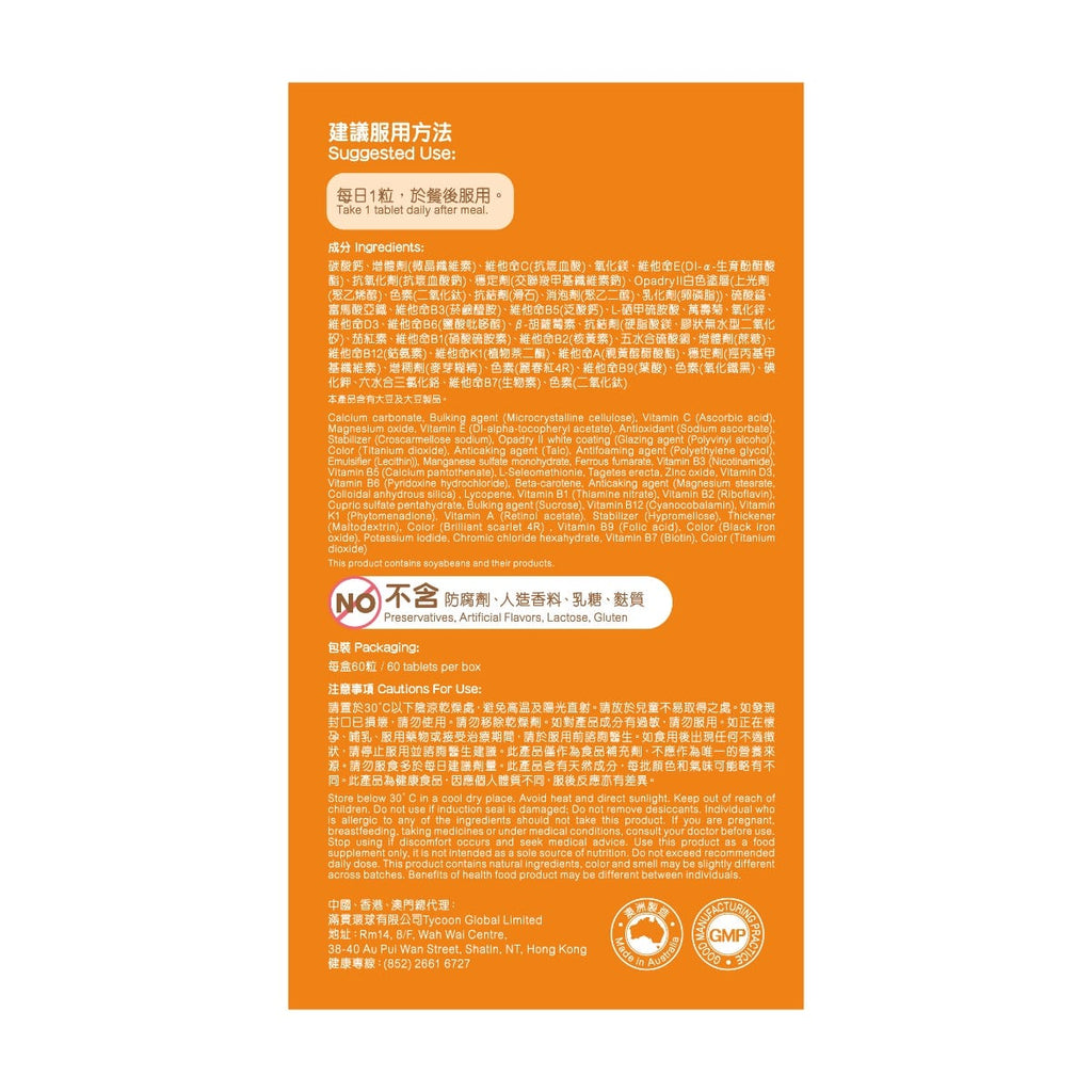 MiTime Active Multivitamin 60 Tablets — authentic Hong Kong health & beauty