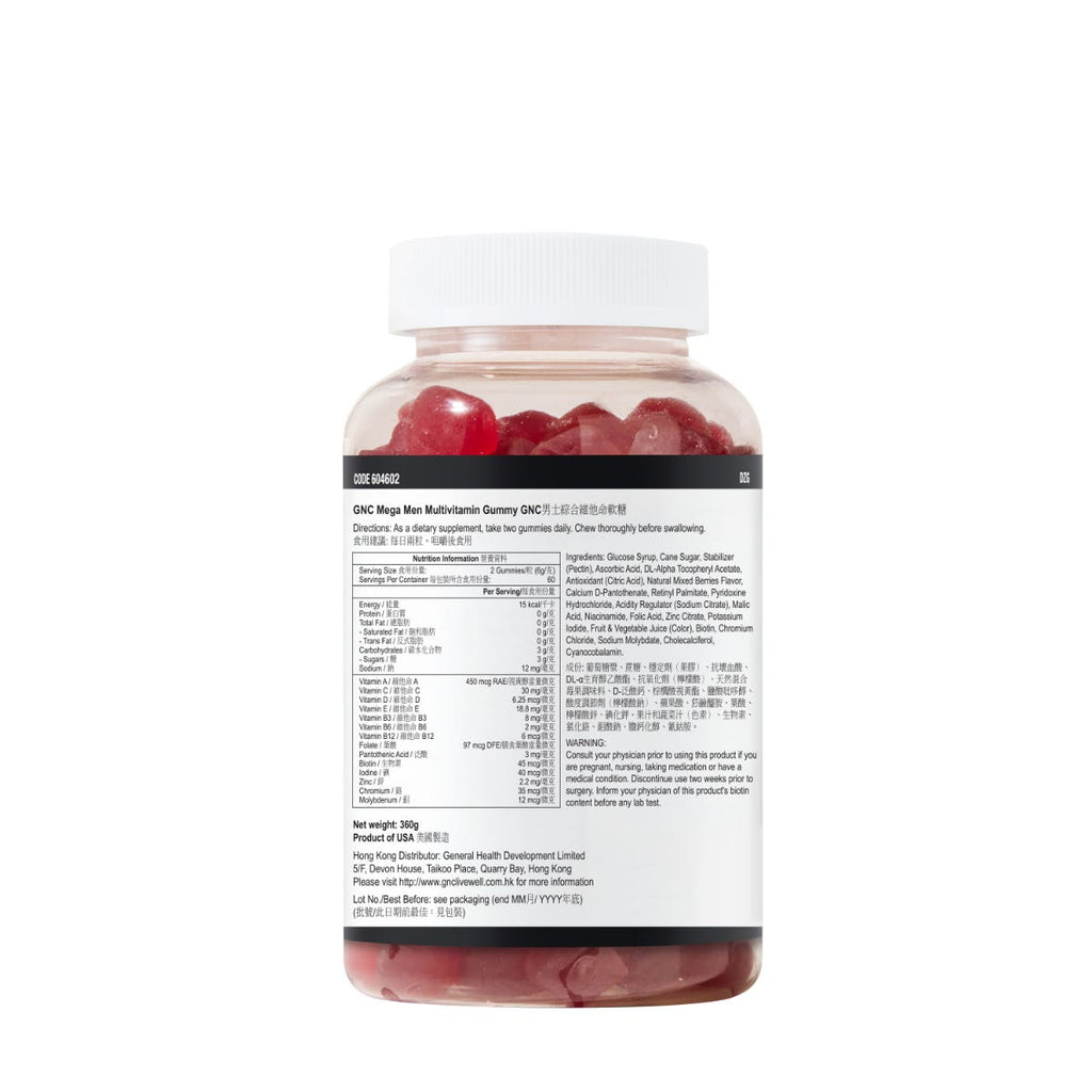 GNC Men's Multivitamin Gummies 120 Gummies — authentic Hong Kong health & beauty