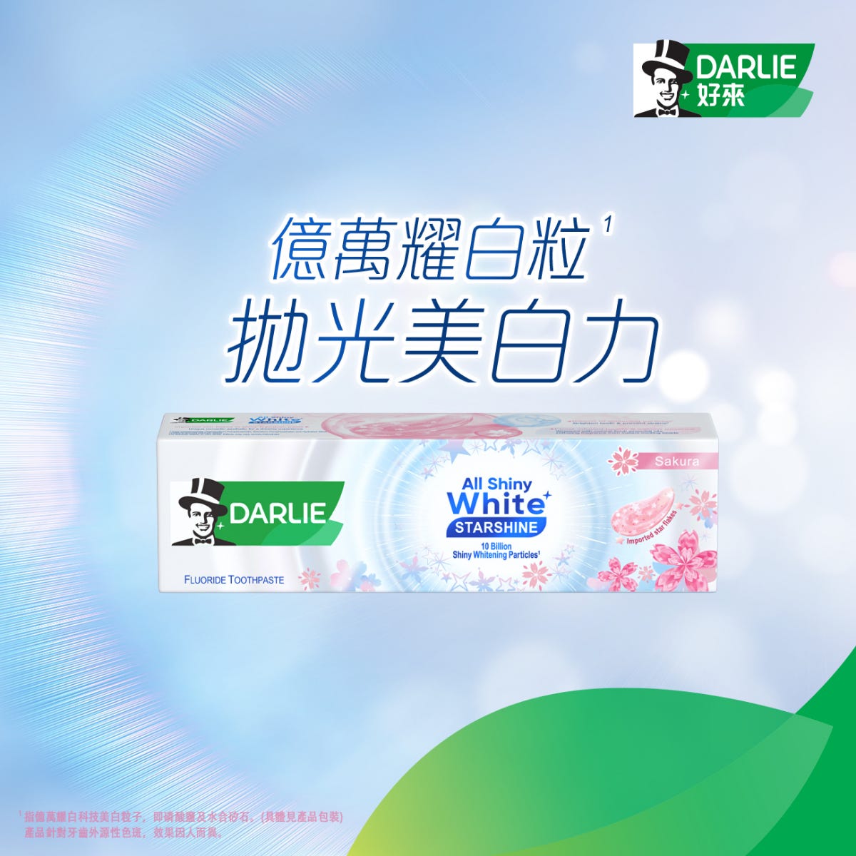 DARLIE全亮白星耀日本晚櫻牙膏 120克 — authentic Hong Kong health & beauty