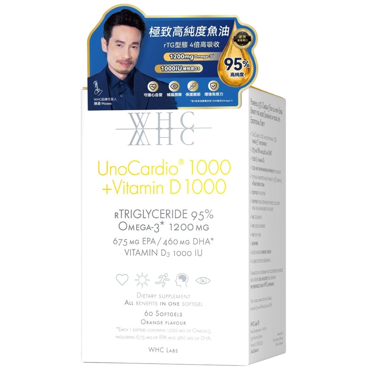 WHC UnoCardio 1000 + Vitamin D 95% High-Purity Fish Oil 60 Capsules — authentic Hong Kong health & beauty