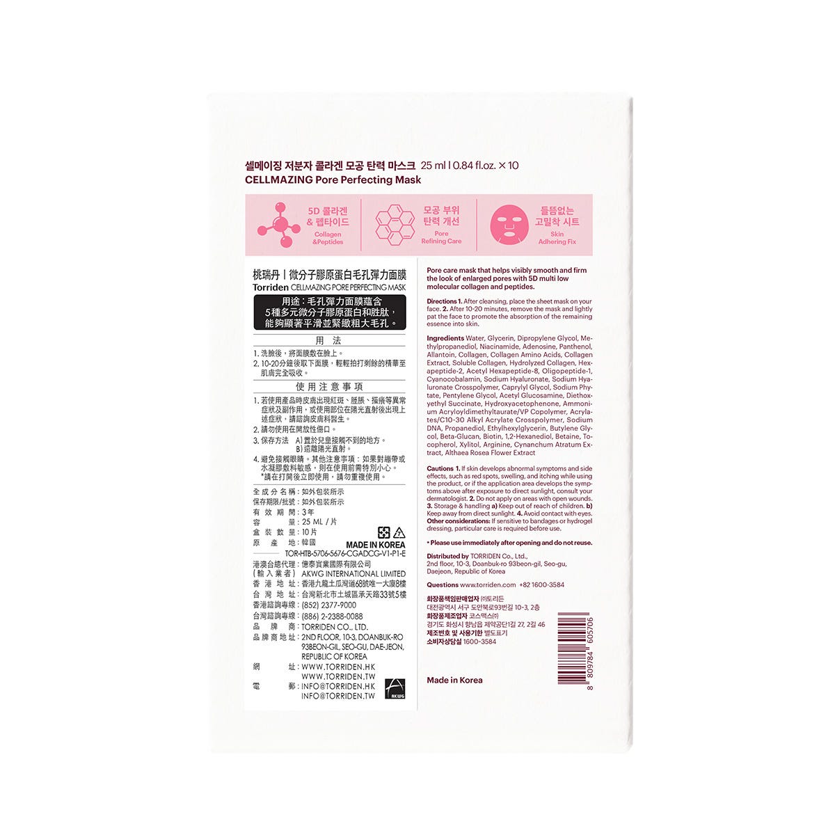 Torriden Low-Molecular Collagen Pore Firming Mask 10 Sheets — authentic Hong Kong health & beauty