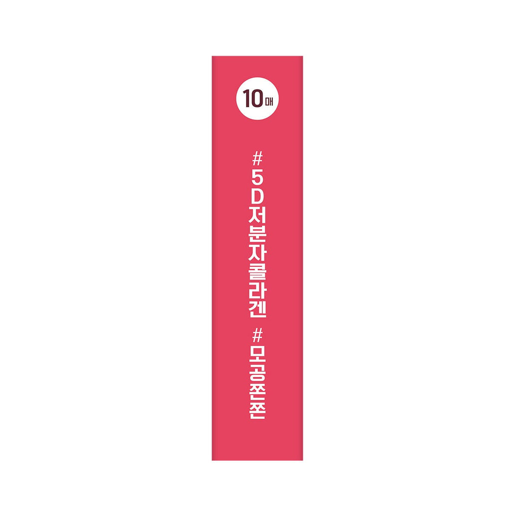 Torriden Low-Molecular Collagen Pore Firming Mask 10 Sheets — authentic Hong Kong health & beauty