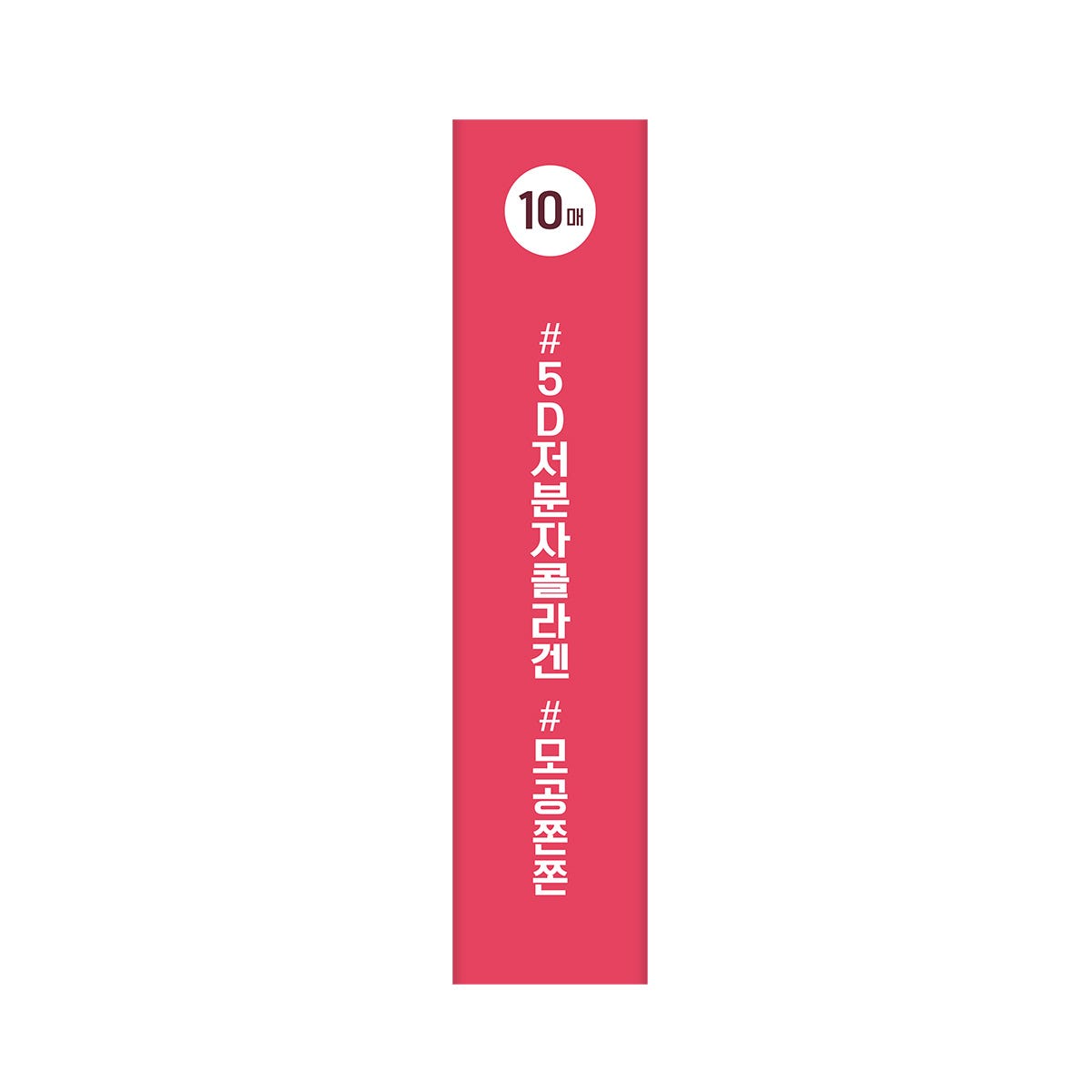 Torriden Low-Molecular Collagen Pore Firming Mask 10 Sheets — authentic Hong Kong health & beauty