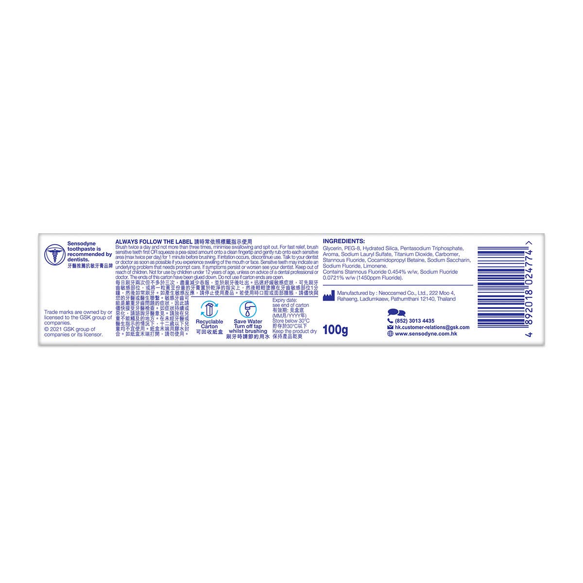 Sensodyne舒適達速效抗敏薄荷配方牙膏 100克 — authentic Hong Kong health & beauty